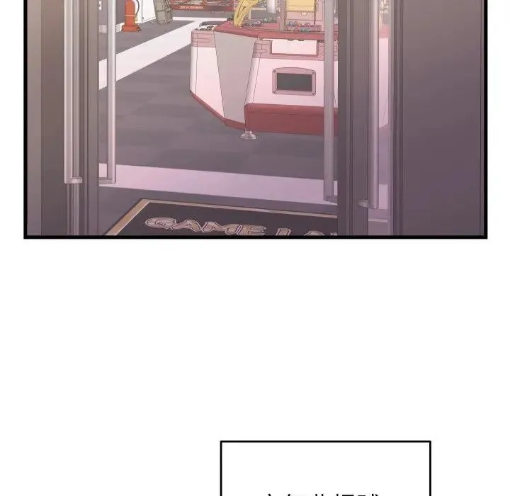 少爷的替身 第43話 第67页