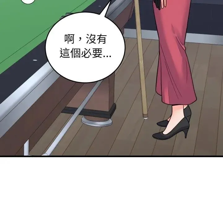 少爷的替身 第43話 第62页