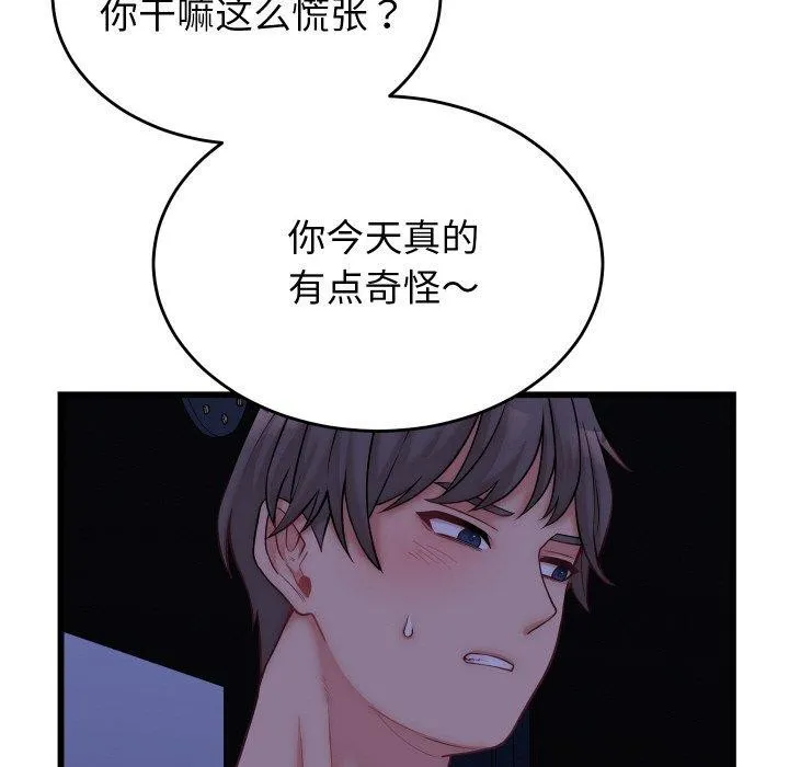 少爷的替身 第10話 第108页
