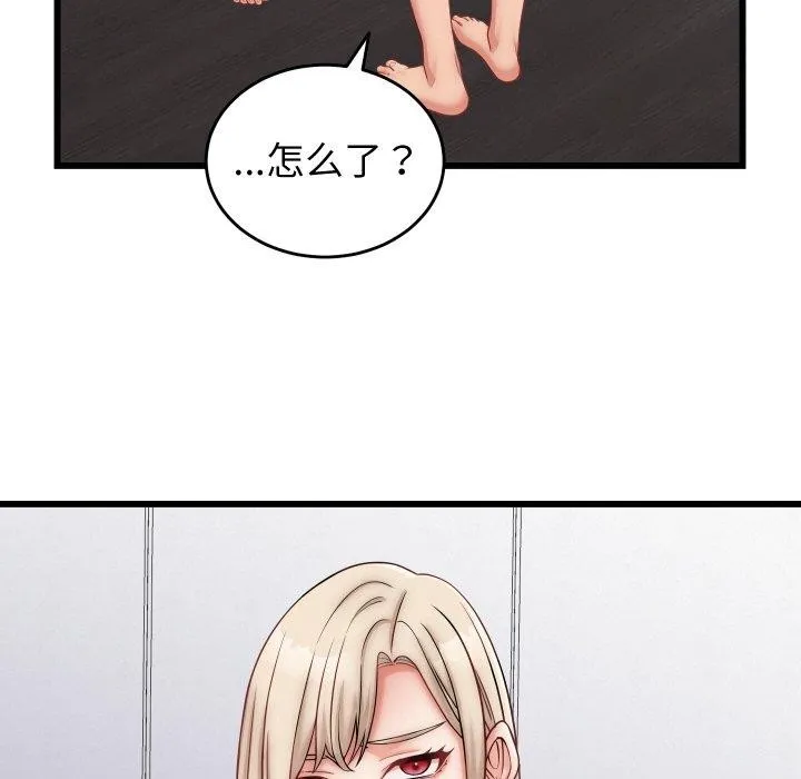 少爷的替身 第10話 第65页
