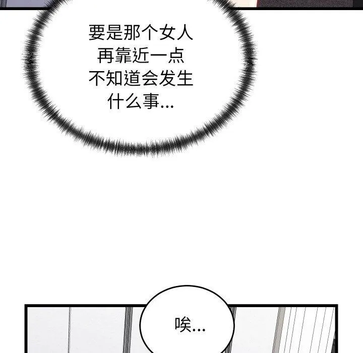 少爷的替身 第10話 第63页