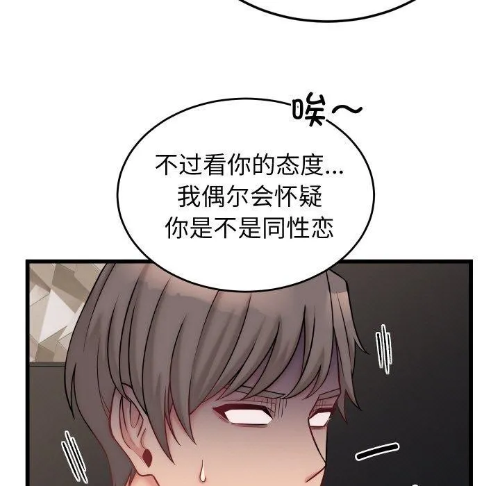 少爷的替身 第10話 第29页