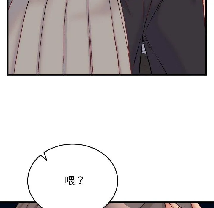 少爷的替身 第10話 第58页