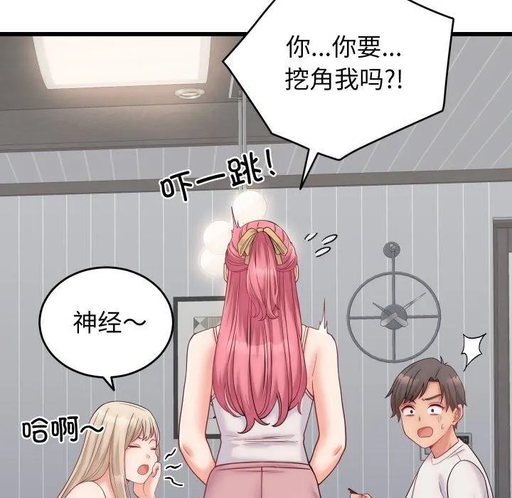少爷的替身 第10話 第131页