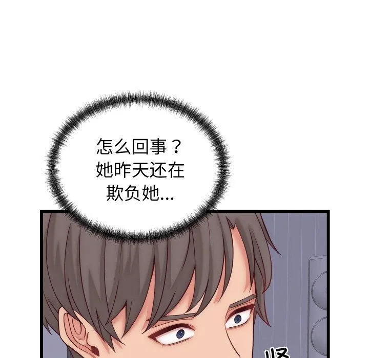 少爷的替身 第10話 第133页