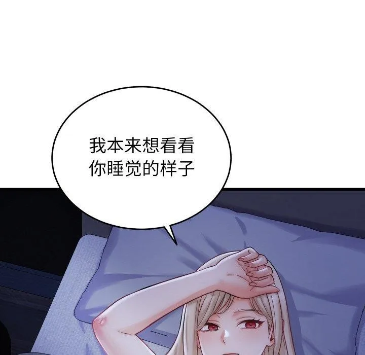 少爷的替身 第10話 第105页