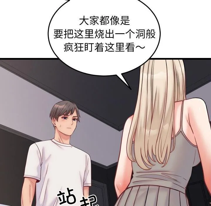 少爷的替身 第10話 第40页