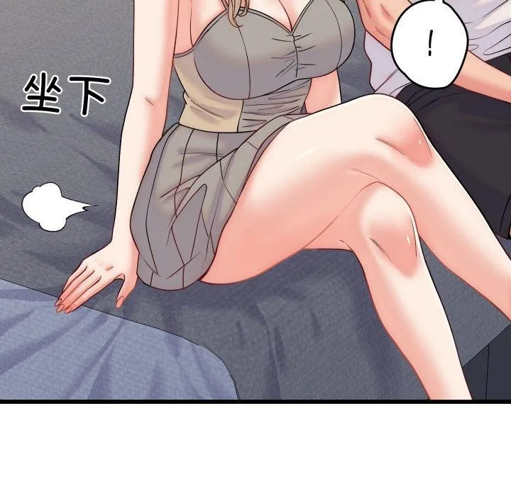 少爷的替身 第10話 第7页