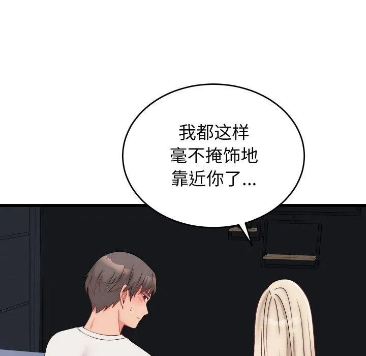 少爷的替身 第10話 第8页