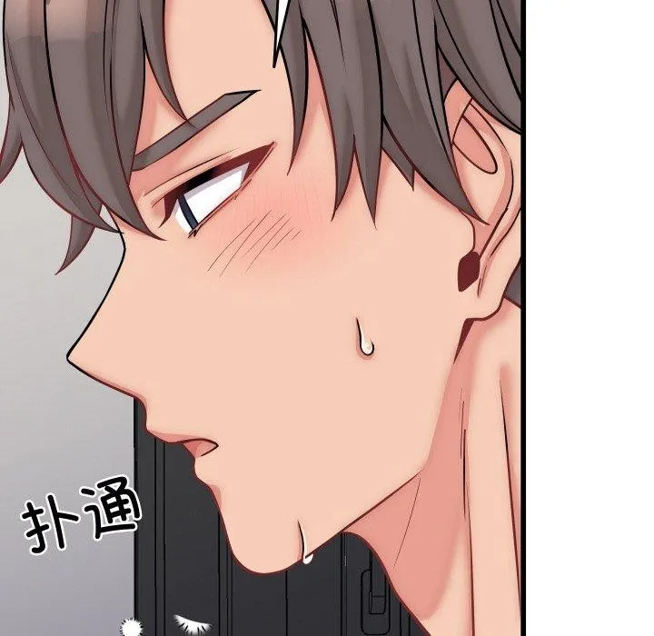 少爷的替身 第10話 第47页