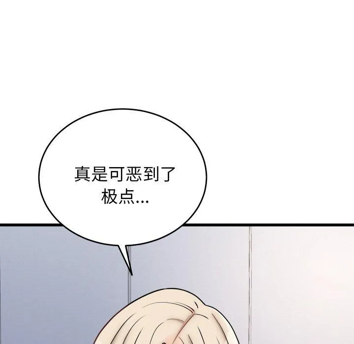 少爷的替身 第10話 第10页