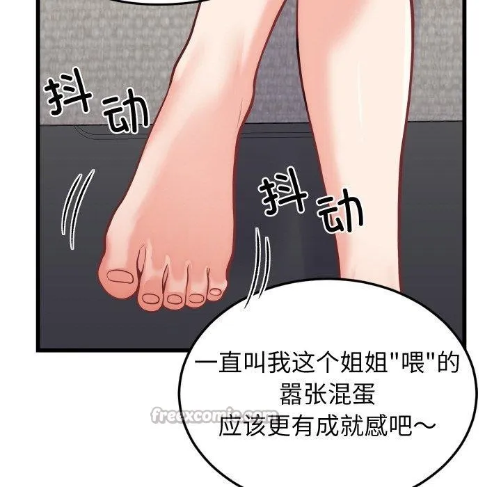 少爷的替身 第10話 第28页
