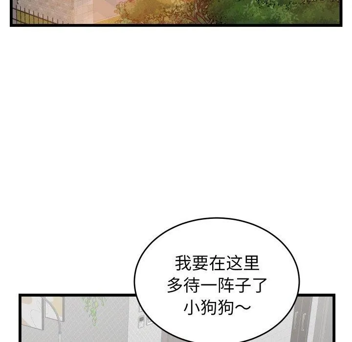 少爷的替身 第10話 第116页