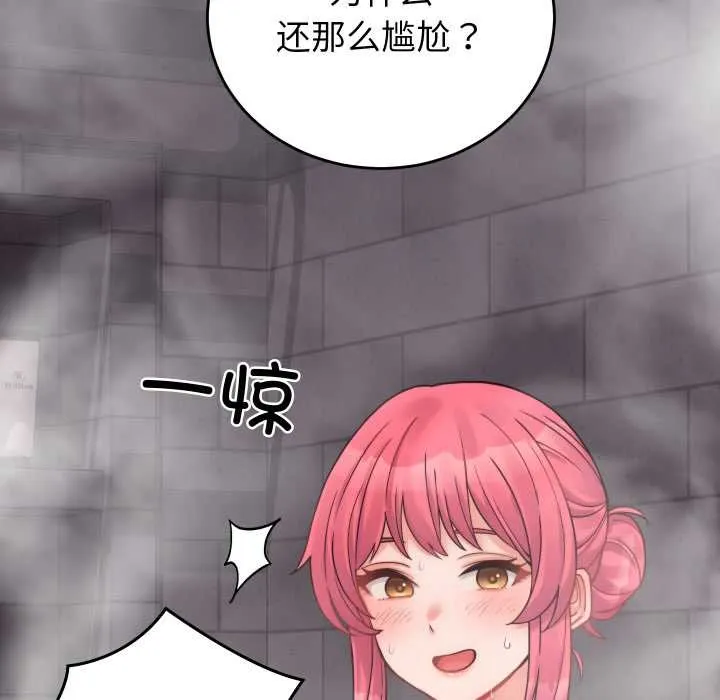 少爷的替身 第28話 第6页