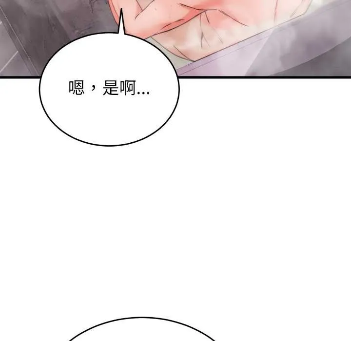 少爷的替身 第28話 第35页