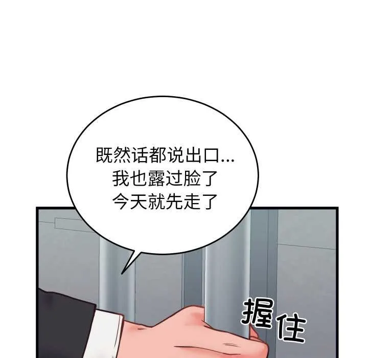 少爷的替身 第28話 第152页