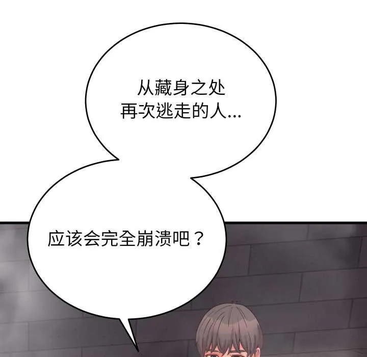 少爷的替身 第28話 第31页