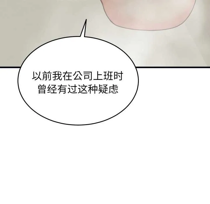 少爷的替身 第28話 第23页