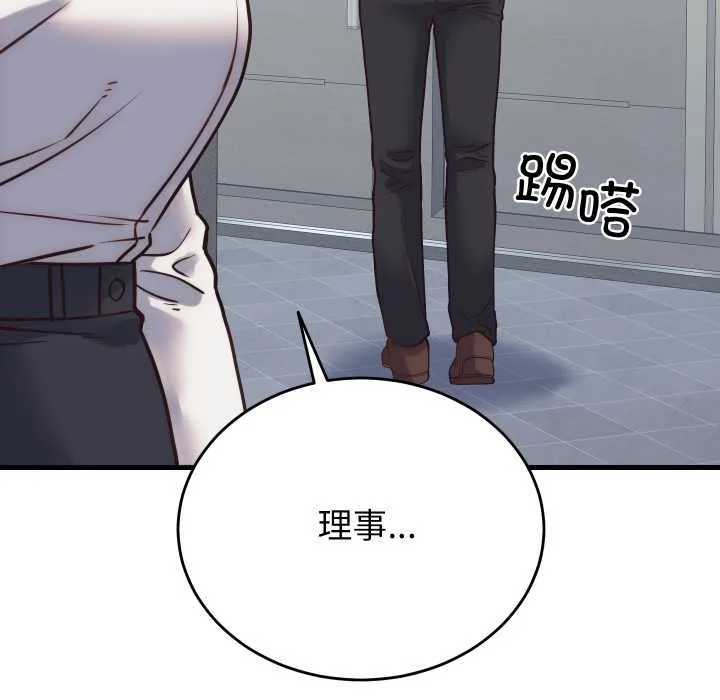 少爷的替身 第28話 第151页