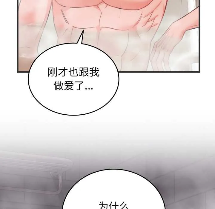 少爷的替身 第28話 第5页