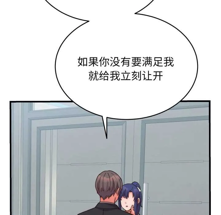 少爷的替身 第28話 第170页