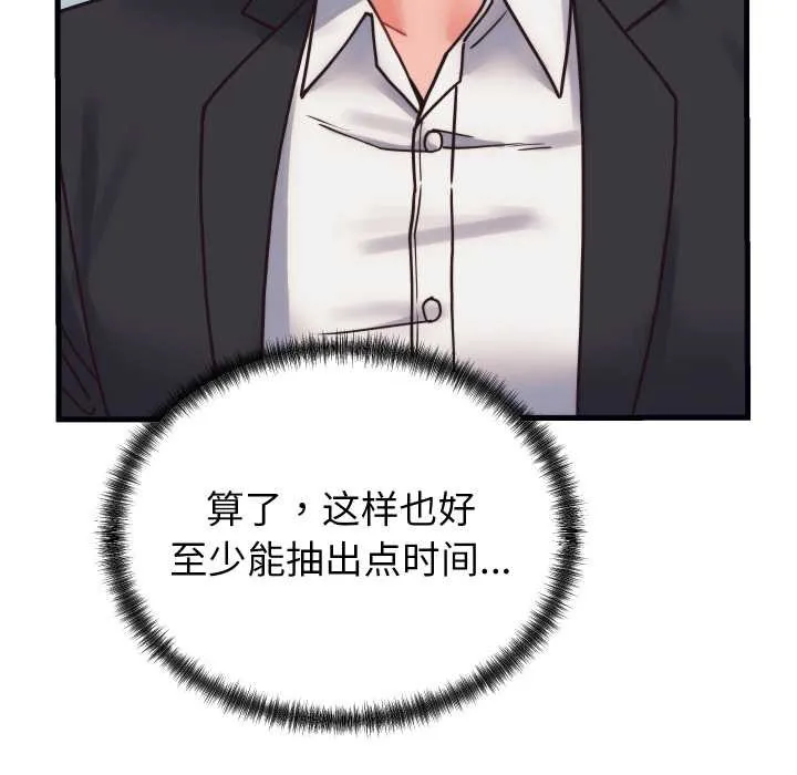 少爷的替身 第28話 第174页