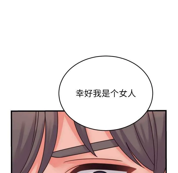 少爷的替身 第28話 第175页
