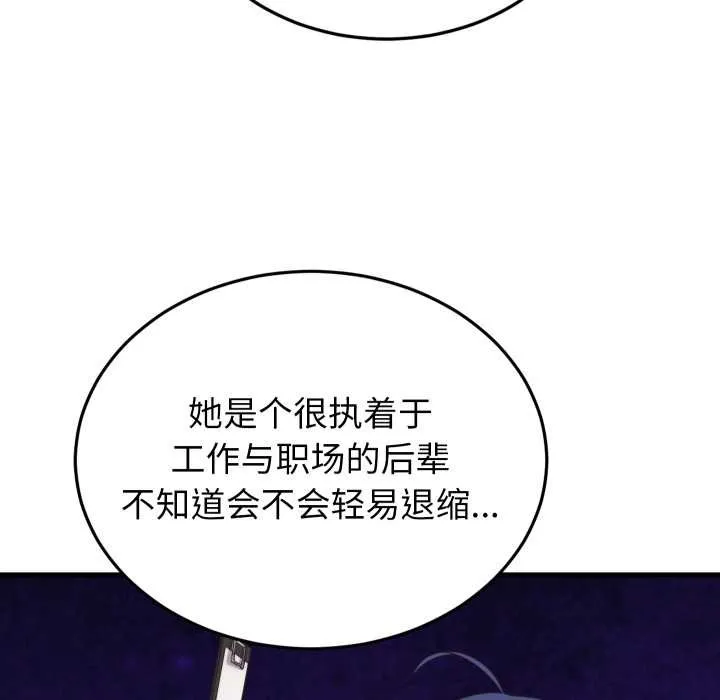 少爷的替身 第28話 第69页