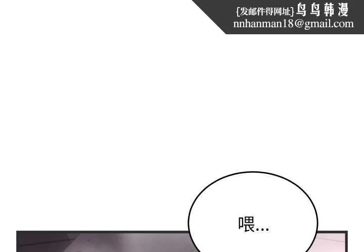 少爷的替身 第28話 第1页