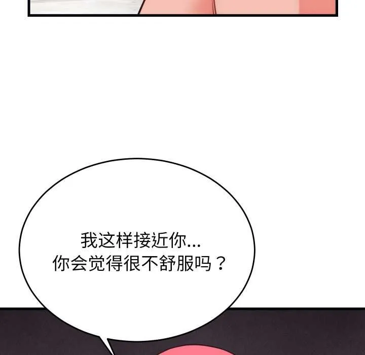 少爷的替身 第28話 第40页