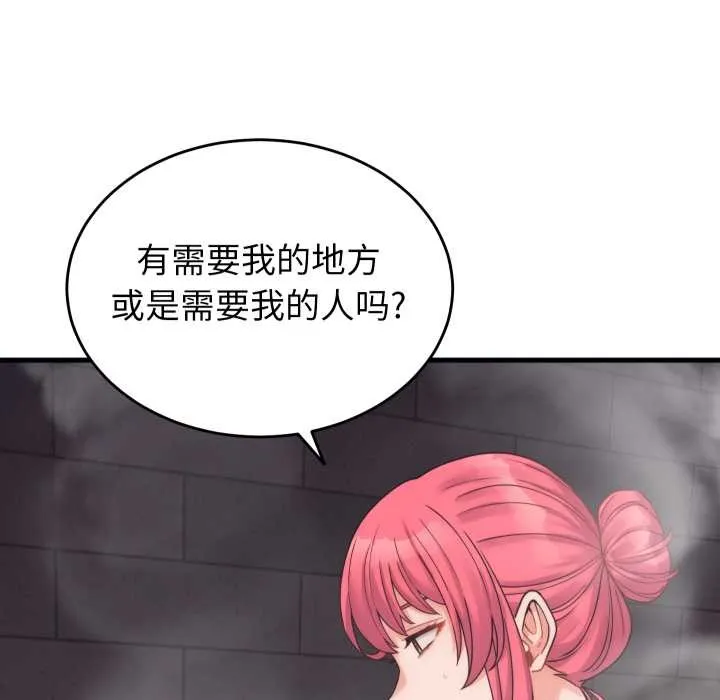 少爷的替身 第28話 第21页