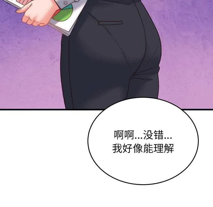 少爷的替身 第28話 第71页