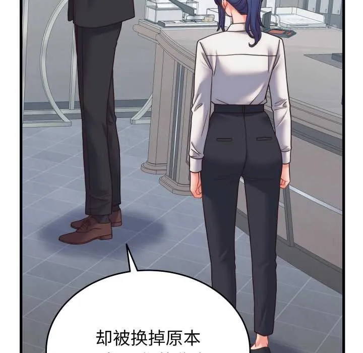 少爷的替身 第28話 第144页