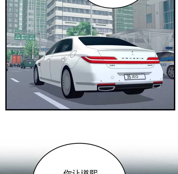 少爷的替身 第28話 第63页