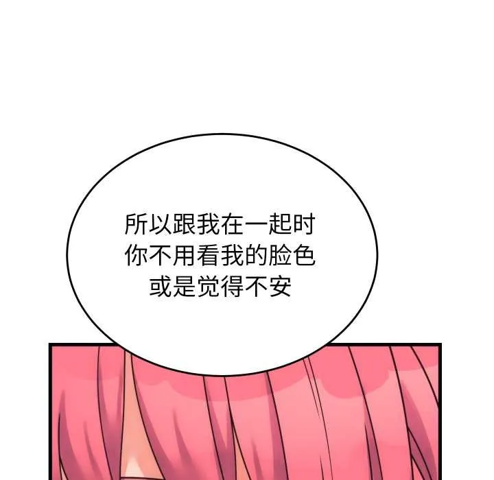 少爷的替身 第28話 第53页