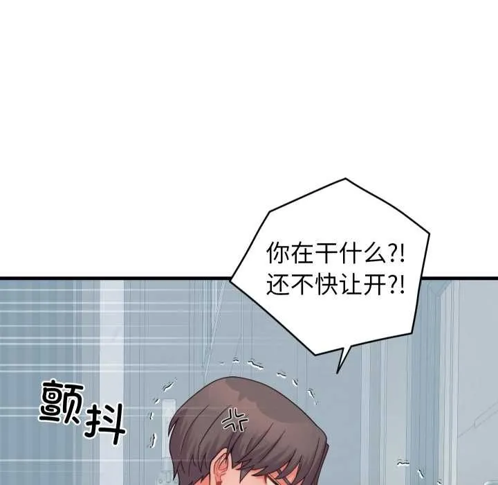 少爷的替身 第28話 第158页