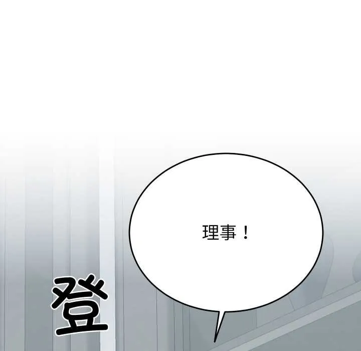少爷的替身 第28話 第102页