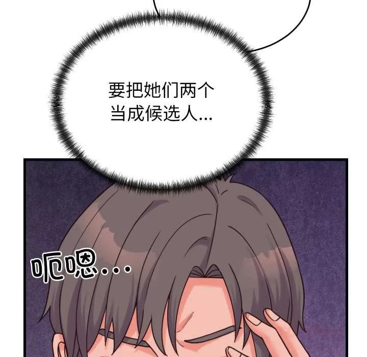少爷的替身 第28話 第100页