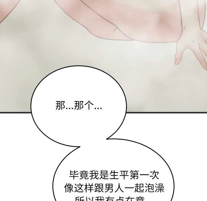 少爷的替身 第28話 第8页