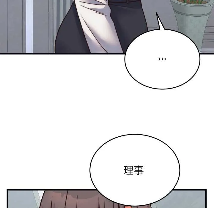 少爷的替身 第28話 第115页