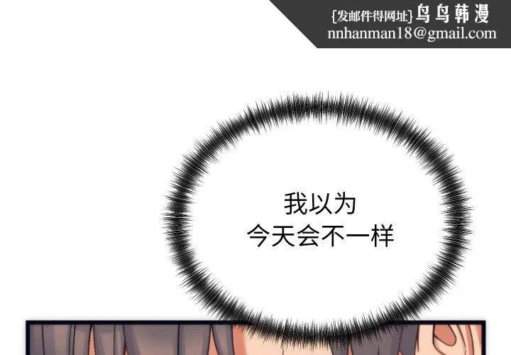 少爷的替身 第3话 第1页
