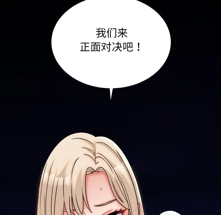 少爷的替身 第13話 第7页