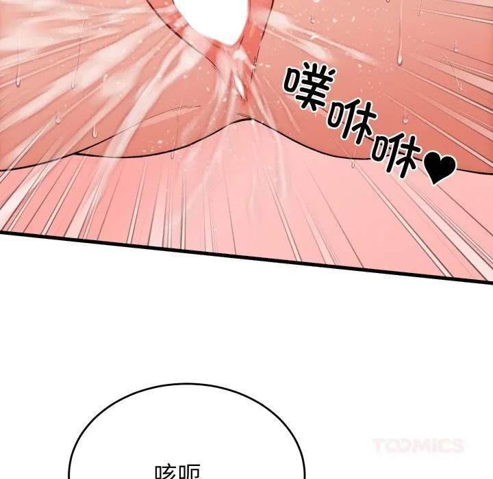 少爷的替身 第13話 第102页