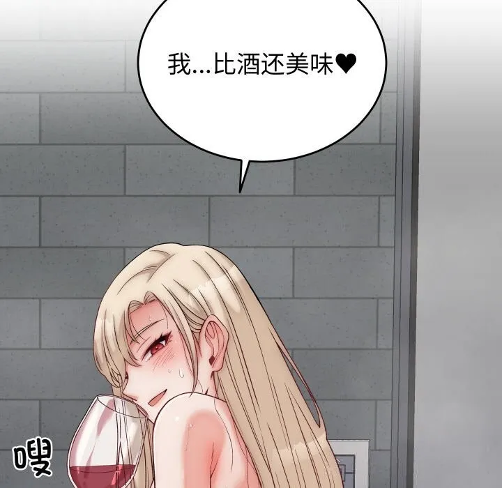 少爷的替身 第13話 第116页