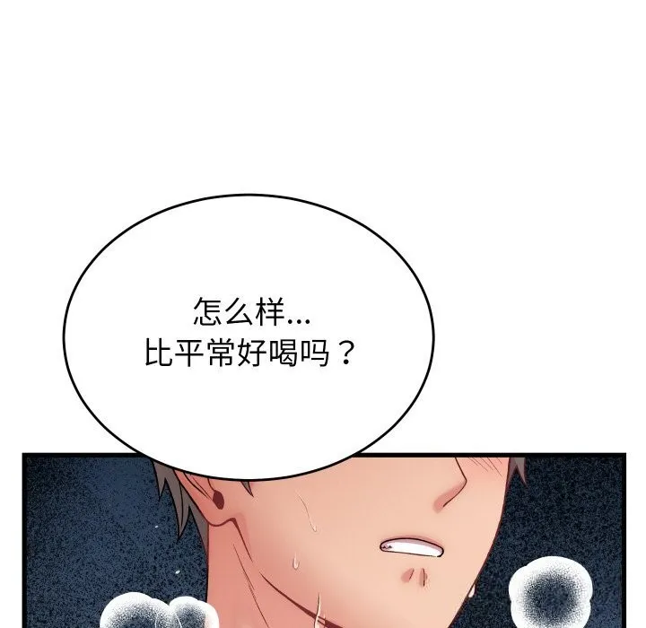 少爷的替身 第13話 第81页