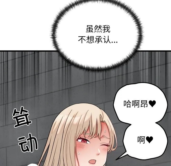 少爷的替身 第13話 第24页