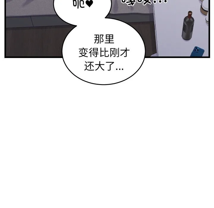 少爷的替身 第13話 第152页