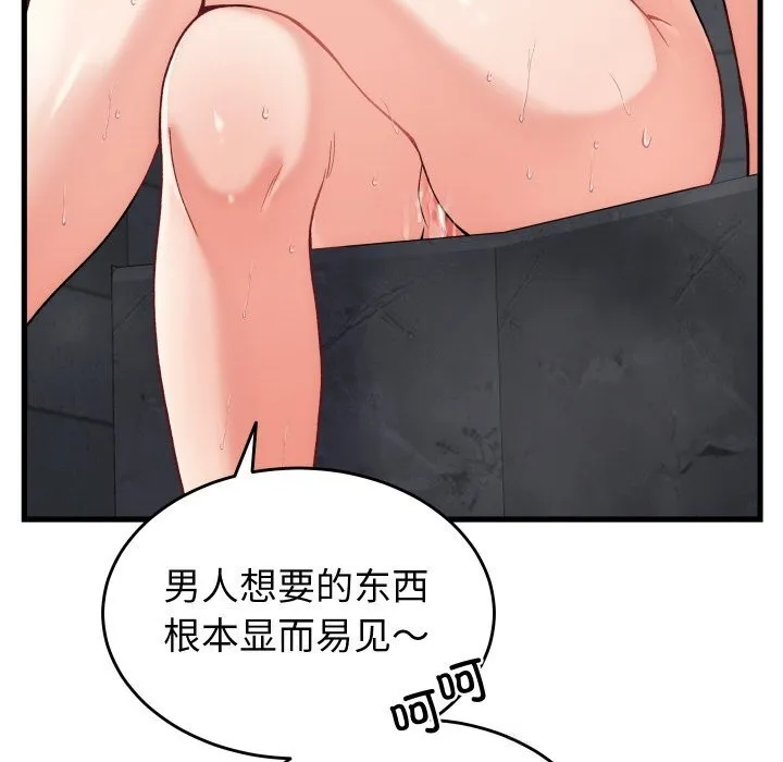 少爷的替身 第13話 第135页