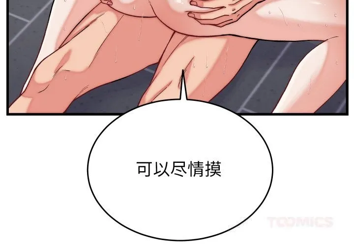 少爷的替身 第13話 第3页