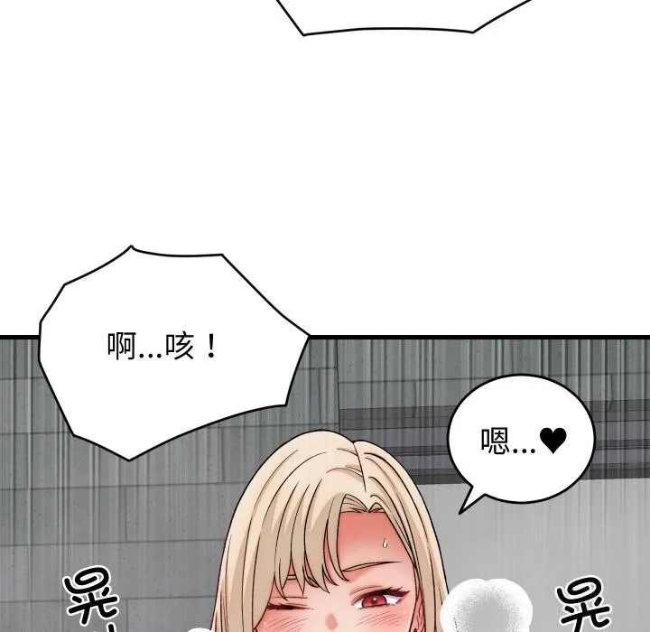少爷的替身 第13話 第36页
